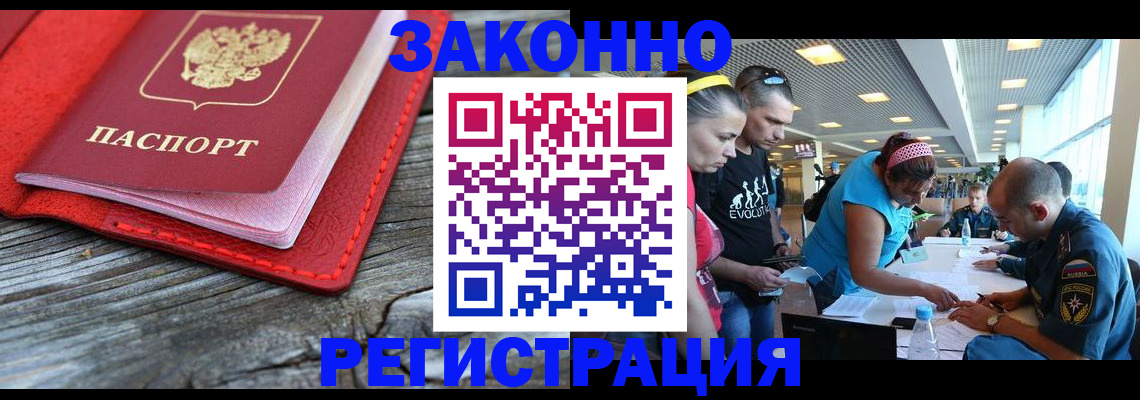 временная регистрация адрес в Ангарске