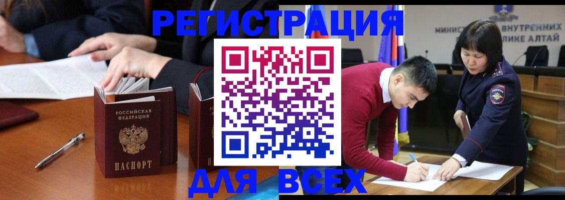 временная регистрация надежно в Ангарске