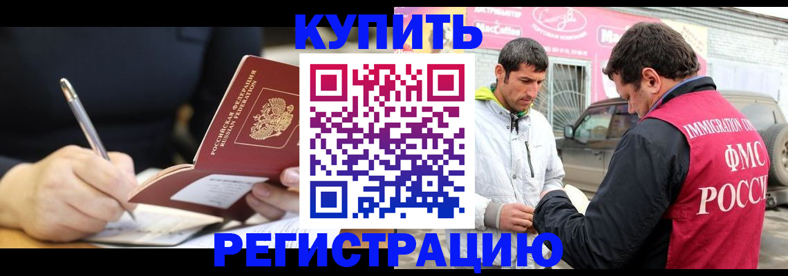 помощь в оформлении временной регистрации в Ангарске
